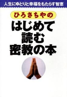 šۤҤΤϤɤ̩: ˤȤȹʡ⤿餹ҷ