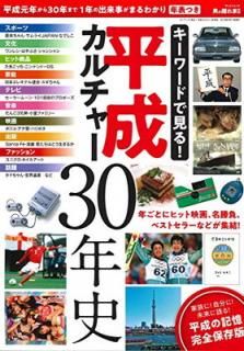 šۥɤǸ! ʿ㡼30ǯ (ˤα ̺ 󥨥å)