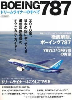 šBOEING(ܡ)787ɥ꡼饤ʡΤ٤ (å)