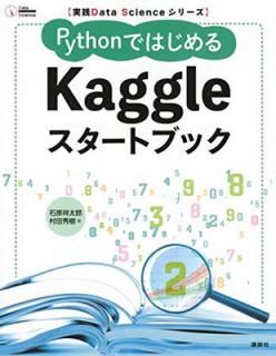 šۼData Science꡼ PythonǤϤKaggleȥ֥å
