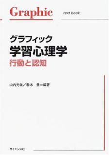 šۥեåؽ: ưǧ (Graphic text book)