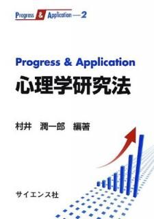 šProgress&Applicationظˡ (Progress&Application 2)