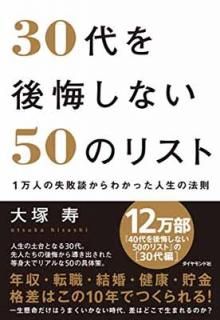 š30ʤ50Υꥹ 1ͤμ̤狼äˡ§