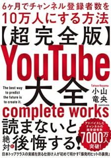 šۡĶǡYouTube 6ǥͥϿԿ10ͤˤˡ
