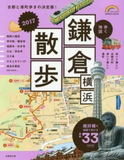 š⤯Ͽ ҡͻ 2017: Ʋå (SEIBIDO MOOK)