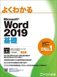 šMicrosoft Word 2019  (褯狼)
