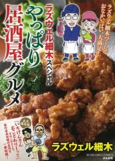 šۥ饺ڥڥ äѤ򲰥 (֤󤫼ҥߥå)