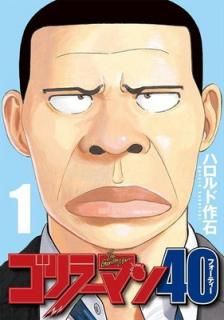 šۥ顼ޥ40(1) (󥰥ޥKC)