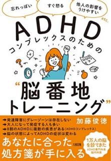 šۡ˺äݤס֤ܤס¾ͤαƶ򤦤䤹etc. ADHDץåΤ
