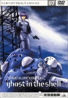 š۹̵ư STAND ALONE COMPLEX 07 [DVD]