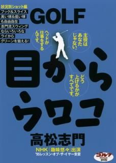 šDVD˹⾾:GOLFܤ饦 (̥å) ()