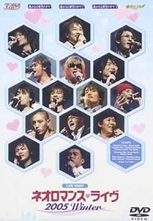 šۥ饤֥ӥǥ ͥޥ󥹢饤 2005 Winter [DVD]