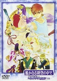 šʤ~۲֤~  [DVD]