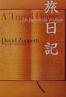 šι A Travel Diary,Un Journal de Voyage