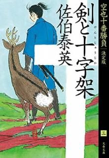 š۷Ƚ 齽־() (ʸʸ  63-164 齽־  3)