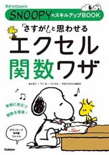 š֤ۡ! פȻפ碌 ؿ略 SNOOPYΥ륢åBOOK (ظWOMAN)