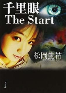 šΤ The Start (ʸ  26-101)