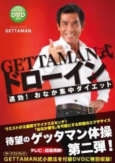 šGETTAMANɥ ~®! ʤå~狼䤹DVDդ
