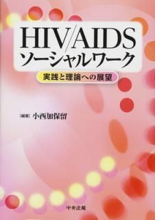 šHIV/AIDS: ؤŸ˾