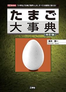šۤޤŵ  (IO BOOKS)