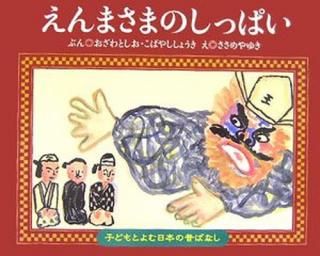 šۤޤޤΤäѤ (ҤɤȤܤΤФʤ 8)