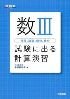 šۿ3˸,,ʬ,ʬ˽Ф׻齬 (ϹΥ꡼)