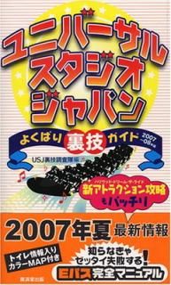 šۥ˥С롦ѥ褯Ф΢ (2007~08ǯ)