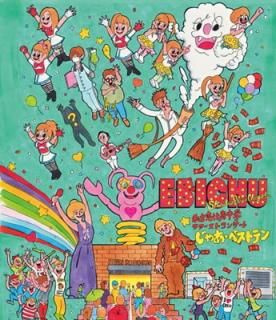 šۻΩإեȥ󥵡ȡ֤㤢٥ȥƥ [Blu-ray]