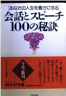 š۲äȥԡ100: ʤο˭ˤ (PHPʸ  5-4)