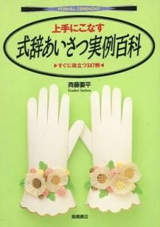 š۾ˤʤļɴ: Ω347 (FORMAL CEREMONY)