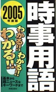 šۤ狼!!狼!!狼!!Ѹ 2005ǯ