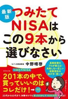 šۺǿ ĤߤNISAϤ9ܤӤʤ