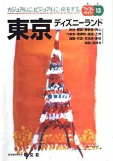 š 2: ǥˡ (ޥåץ륬 13)