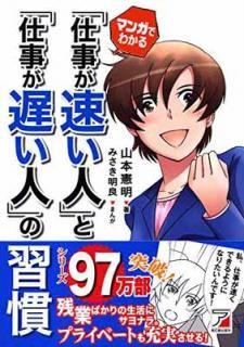 šۥޥ󥬤Ǥ狼 ֻŻ®͡פȡֻŻ٤͡פν (Asuka business & language book)