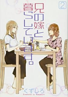 š۷βǤ餷Ƥޤ(2) (󥰥󥬥󥳥ߥå)