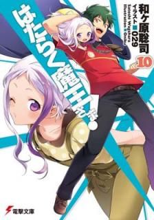 šۤϤ餯Ⲧ! (10) (ŷʸ)