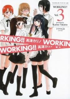šۥ󥰥󥬥 ֥åCD WORKING!! Vol.3 (󥰥󥬥֥åCD)