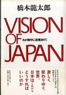 šVISION OF JAPAN: 郎