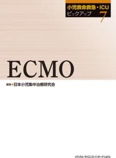 š۾̿ߵޡICUԥåå?ECMO