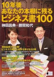 š10ǯ夢ʤê˻Ĥӥͥ100