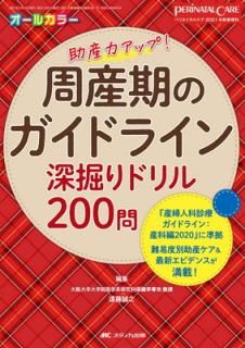 šۼΥɥ饤󿼷ɥ200: ػؿͲʿťɥ饤:2020٤˽ ̽&ǿӥǥ󥹤! (ڥͥ륱2021ǯ)