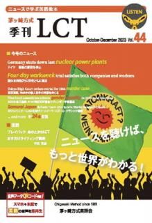 š۳LCT44October-December 2023LCT Quarterly vol.44