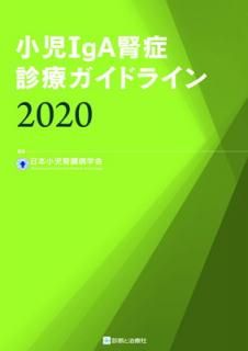 š۾IgAվɿťɥ饤2020