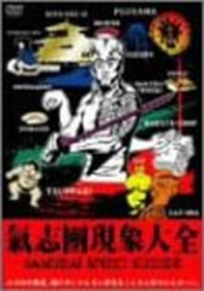 šԥ -SAMURAI SPIRIT SUICIDE- [DVD]