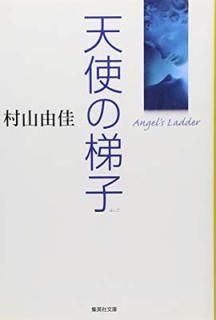 šŷȤ Angel's Ladder (Ѽʸ)
