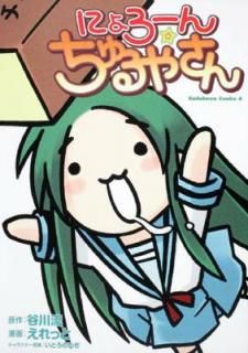 šۤˤ 䤵 (ߥå 246-1)