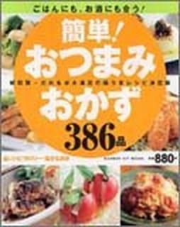 š۴ñ!Ĥޤߤ386: Ϥˤ⡢ˤ礦! ̡⤬­ζˤޥ쥷Է (GAKKEN HIT MOOK)