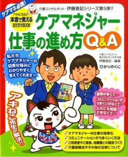 šۥޥͥ㡼ŻοʤQ&A: ͤܲǶ뤪BOOK (ʡΡƣβΡ֤ͤμץ꡼ 5)