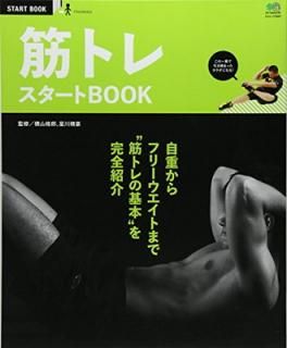 š۶ڥȥ쥹BOOK (å 3087 START BOOK)