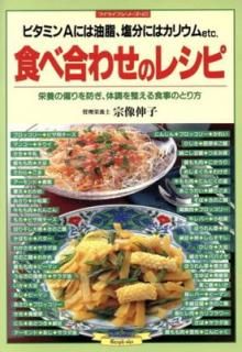šۿٹ碌Υ쥷: ܤФɤĴ뿩ΤȤ (ޥ饤ե꡼ 422)